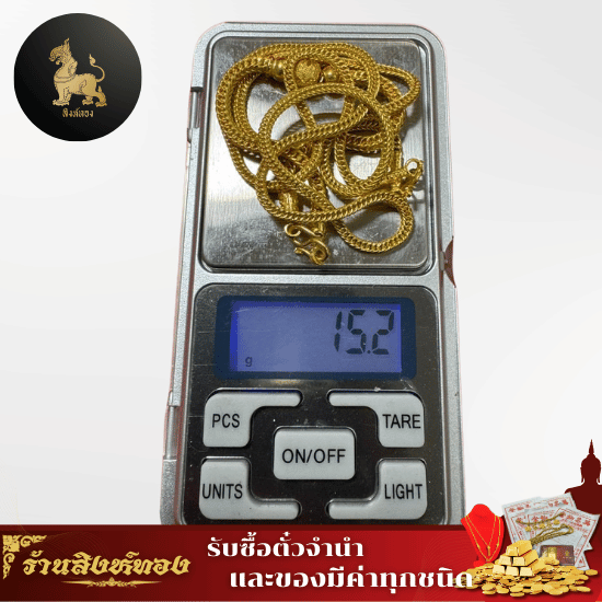 รับซื้อทอง รับซื้อทอง