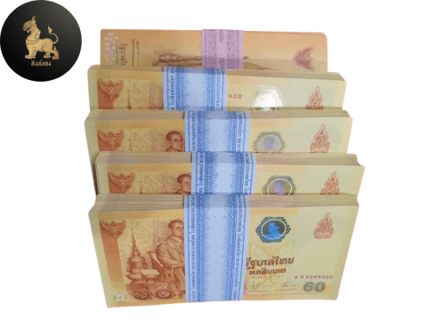 แบงค์เก่า