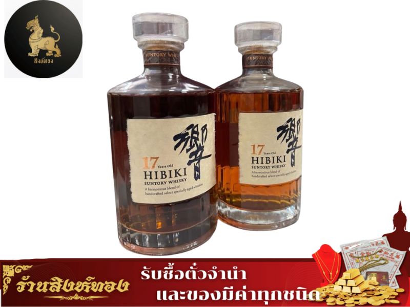 รับซื้อเหล้าเก่า (1)