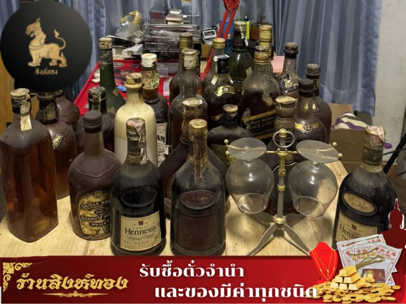 รับซื้อเหล้า รับซื้อเหล้า