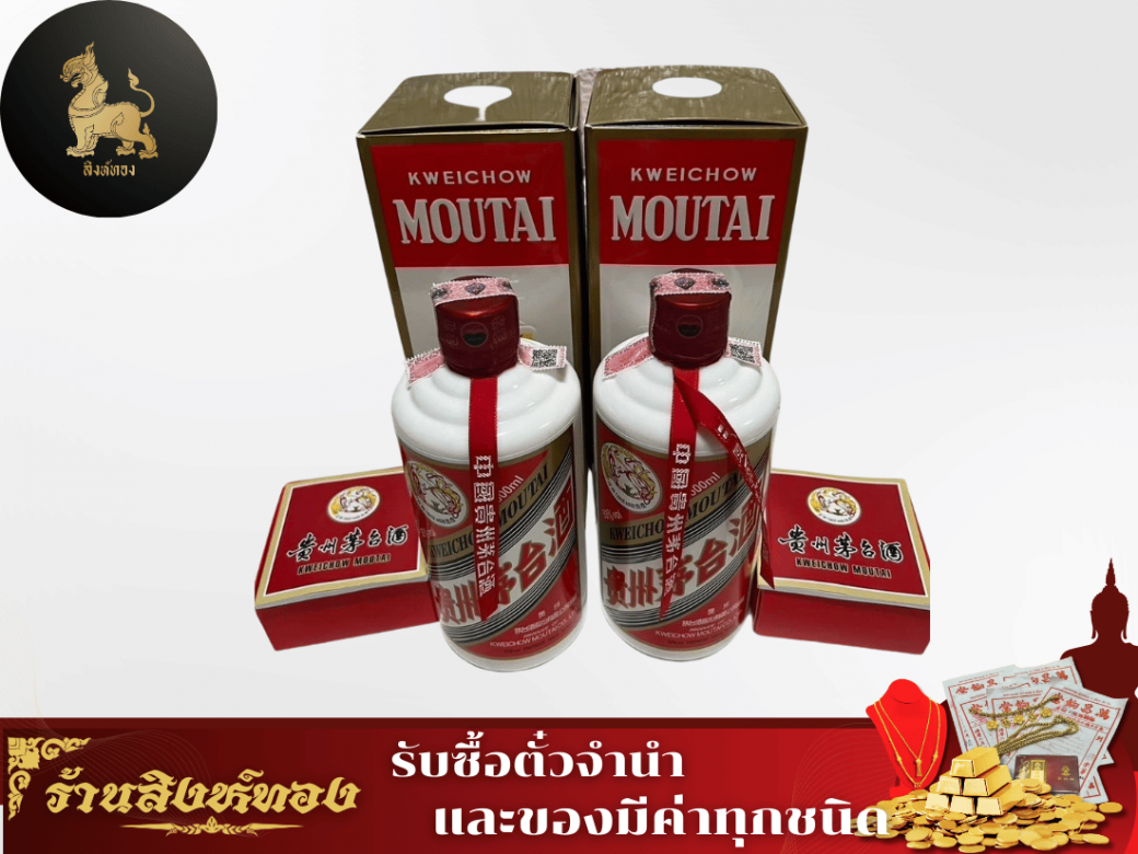 เหล้าจีน เหล้าจีน